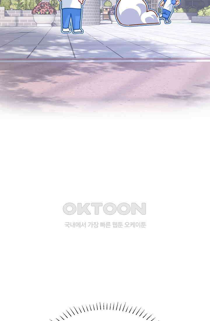귀여운 건 못 참아! 11화 8