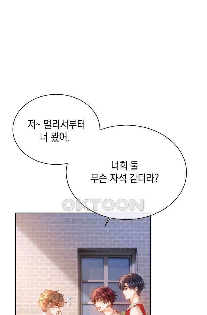 귀여운 건 못 참아! 11화 16