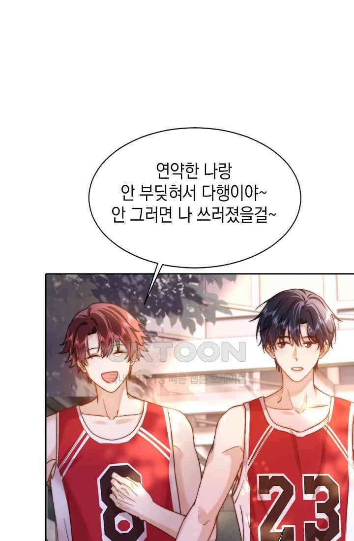 귀여운 건 못 참아! 11화 18