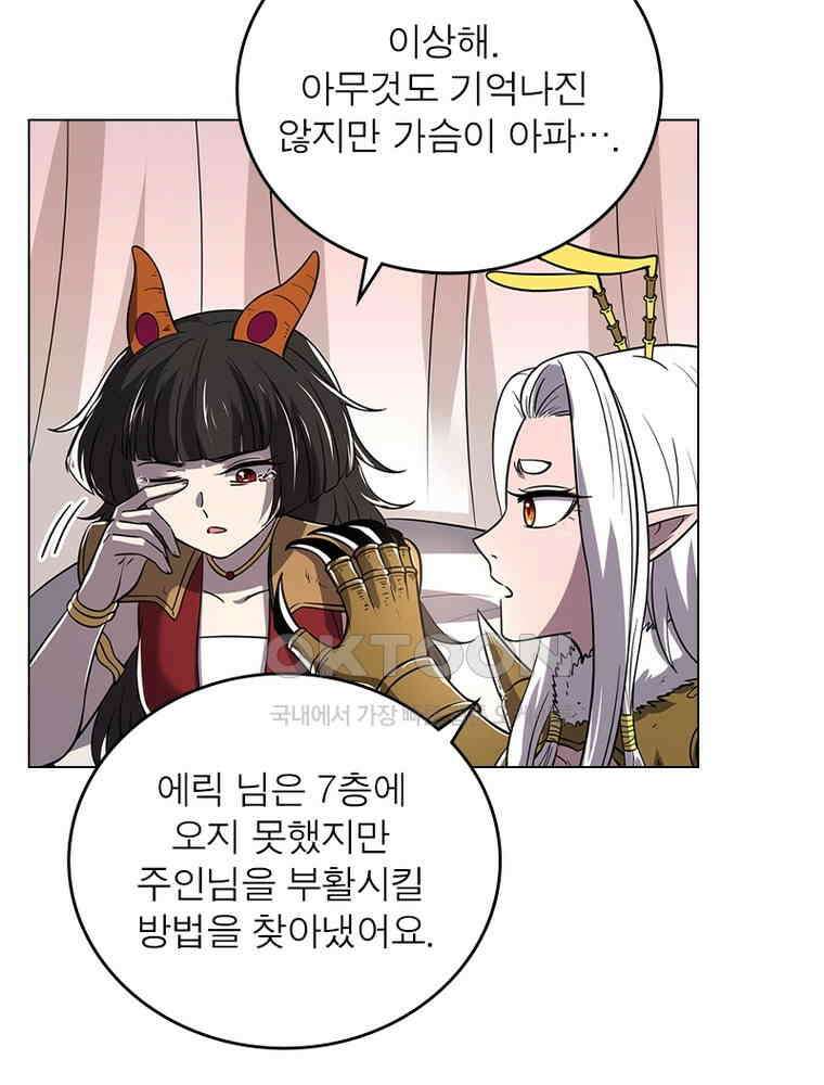 정령사: 나타르 전기 시즌2 - 409화 3