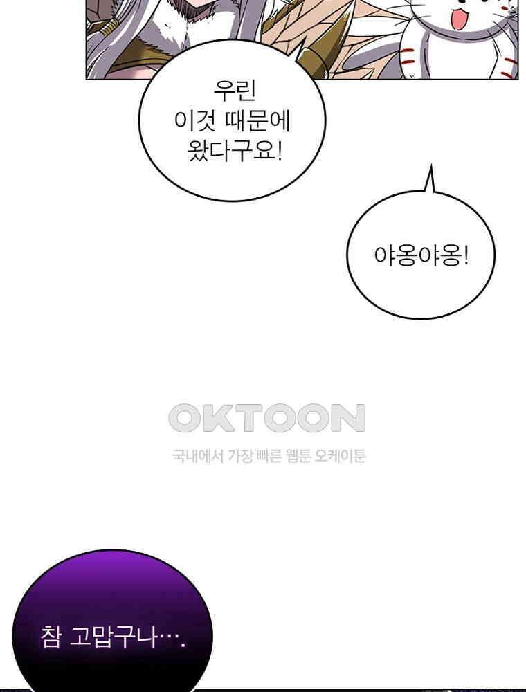 정령사: 나타르 전기 시즌2 - 409화 5
