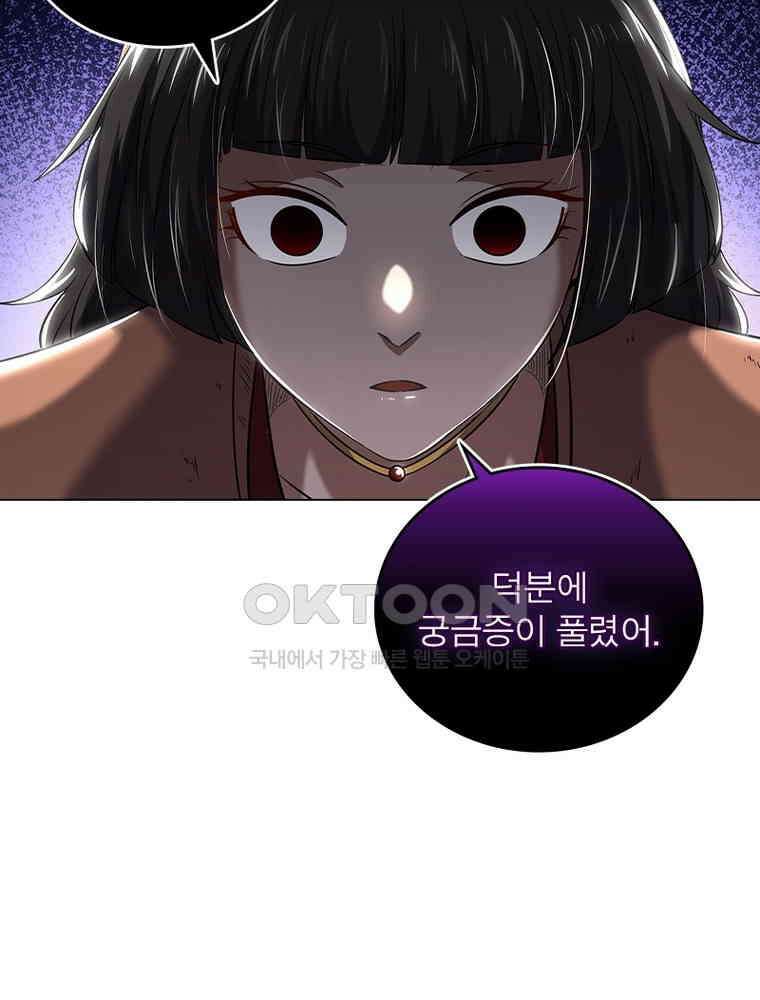 정령사: 나타르 전기 시즌2 - 409화 6