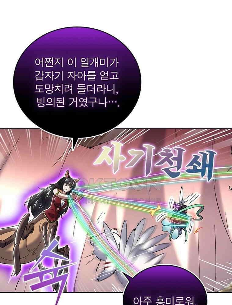 정령사: 나타르 전기 시즌2 - 409화 7