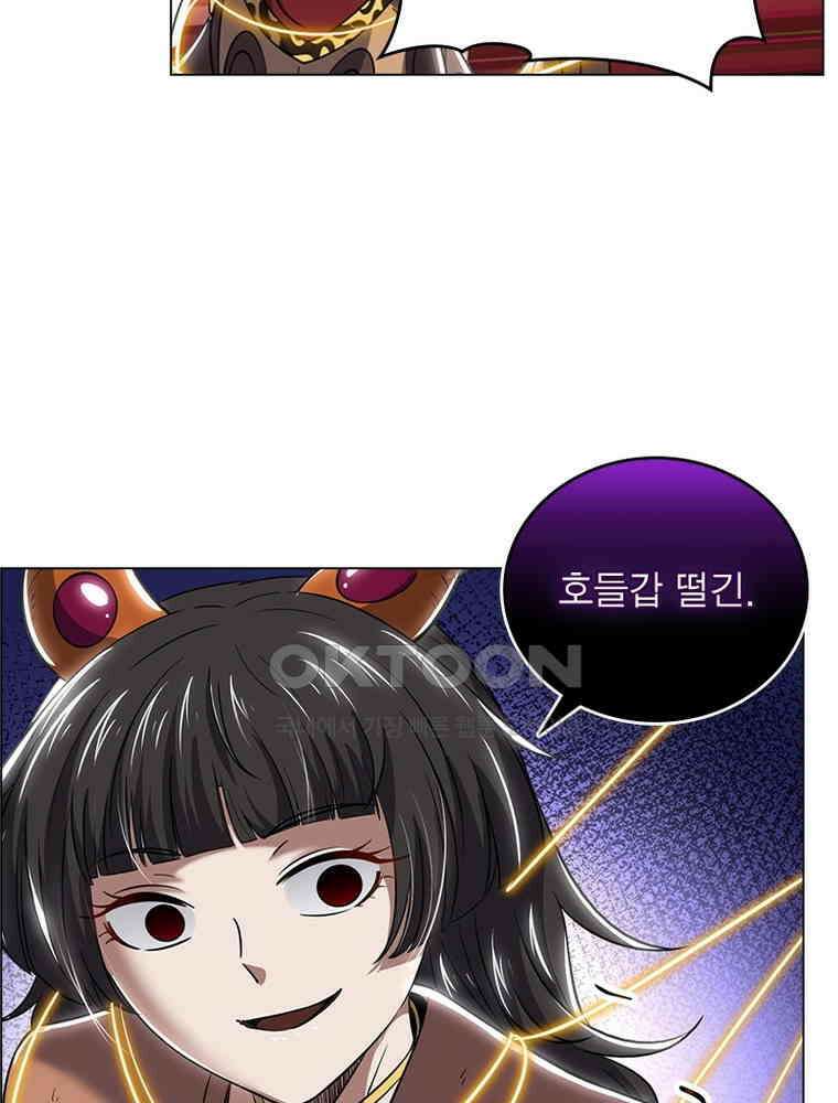 정령사: 나타르 전기 시즌2 - 409화 9