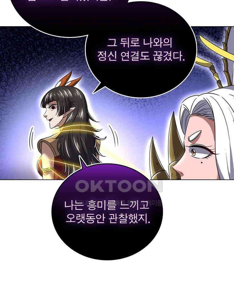 정령사: 나타르 전기 시즌2 - 409화 12