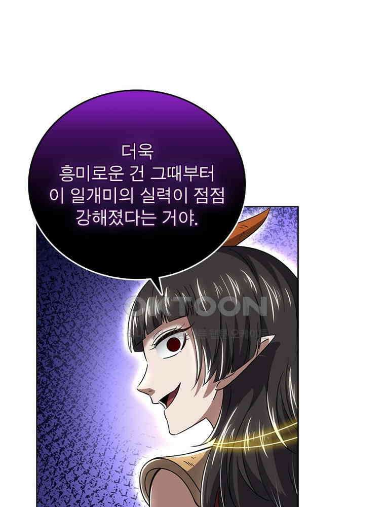 정령사: 나타르 전기 시즌2 - 409화 13