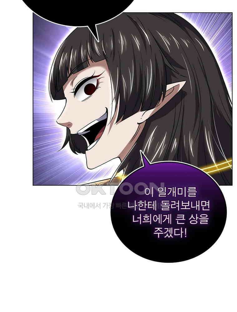 정령사: 나타르 전기 시즌2 - 409화 15