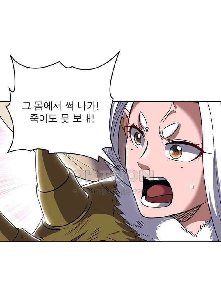 정령사: 나타르 전기 시즌2 - 409화 16
