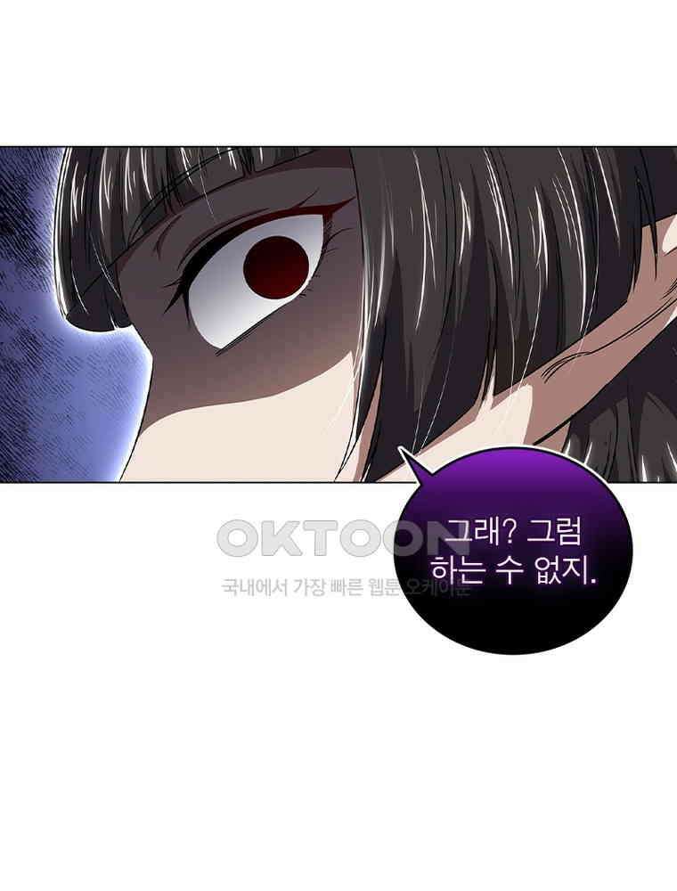 정령사: 나타르 전기 시즌2 - 409화 17