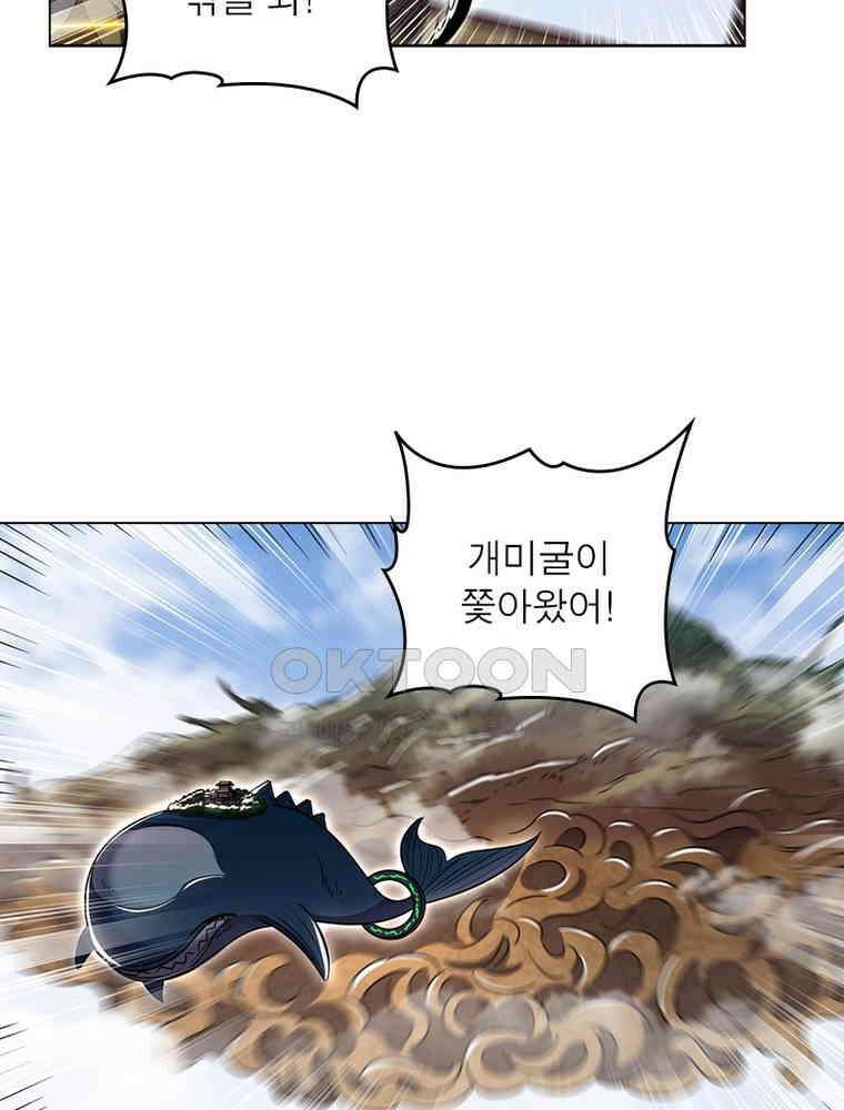 정령사: 나타르 전기 시즌2 - 409화 19