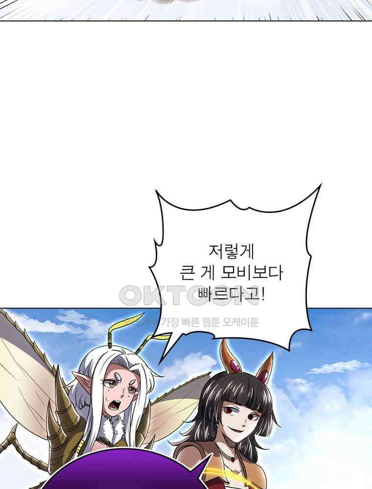 정령사: 나타르 전기 시즌2 - 409화 20