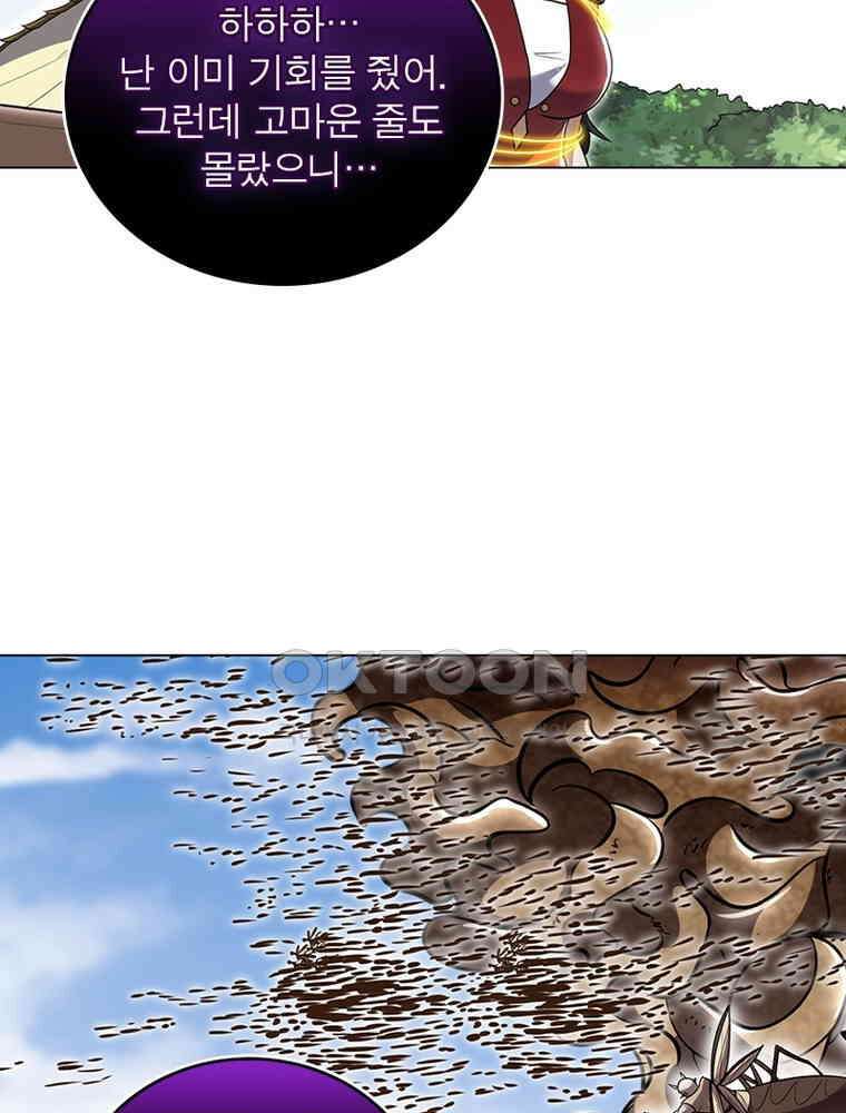 정령사: 나타르 전기 시즌2 - 409화 21