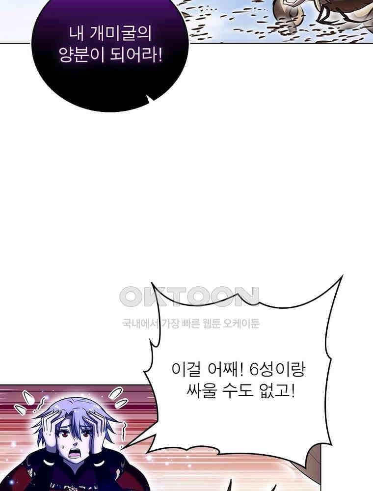 정령사: 나타르 전기 시즌2 - 409화 22
