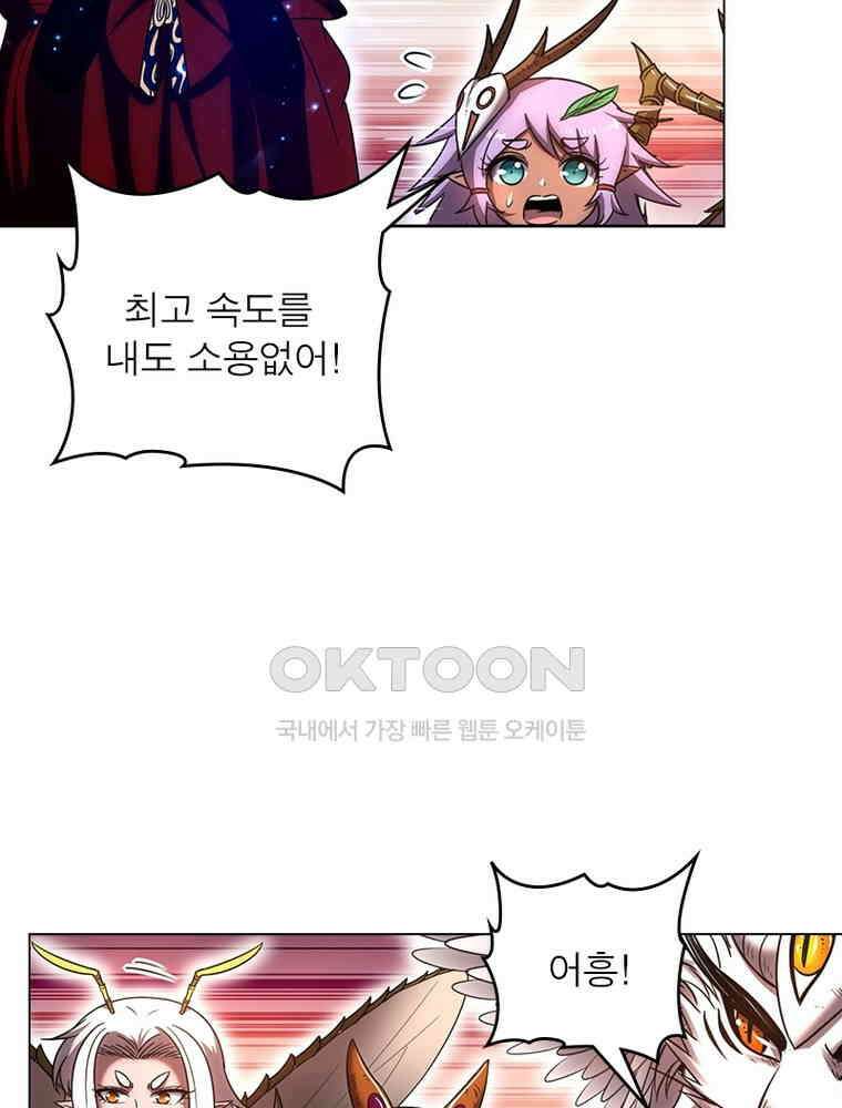 정령사: 나타르 전기 시즌2 - 409화 23