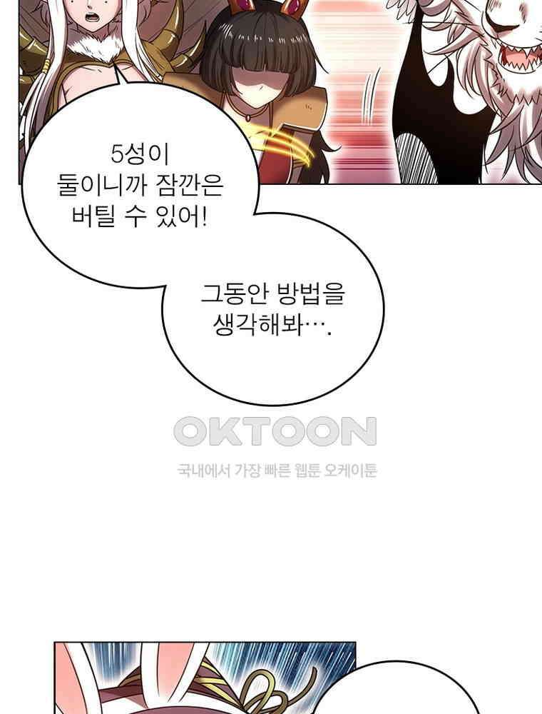 정령사: 나타르 전기 시즌2 - 409화 24