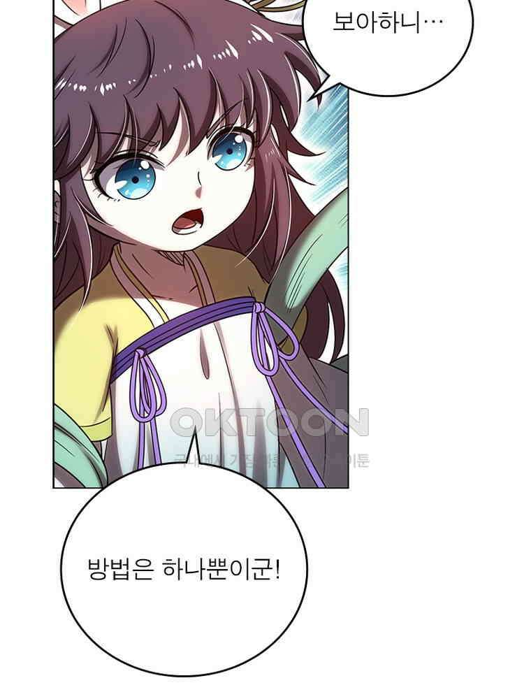 정령사: 나타르 전기 시즌2 - 409화 25
