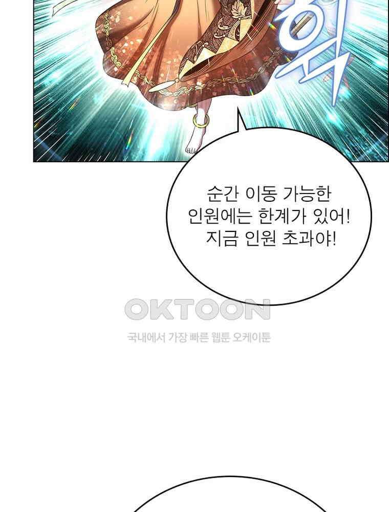 정령사: 나타르 전기 시즌2 - 409화 27
