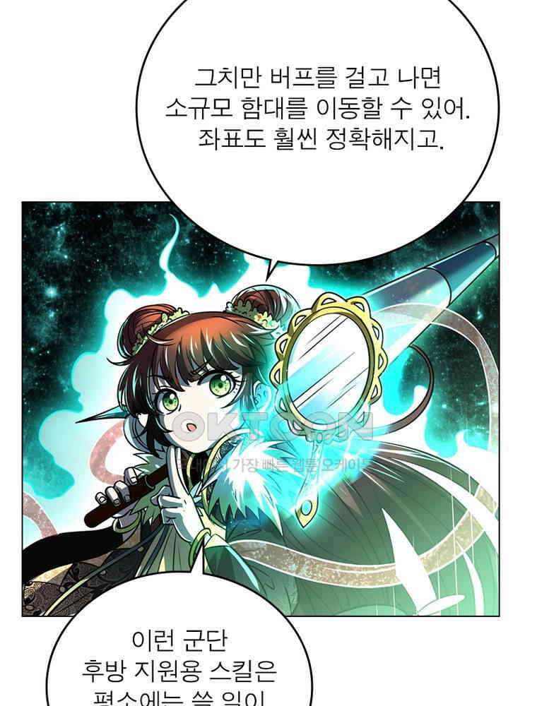 정령사: 나타르 전기 시즌2 - 409화 28