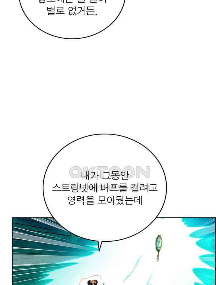 정령사: 나타르 전기 시즌2 - 409화 29
