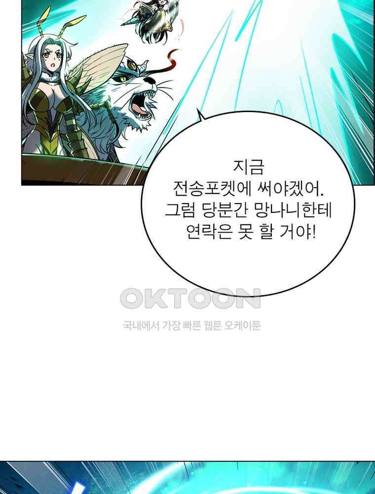 정령사: 나타르 전기 시즌2 - 409화 30