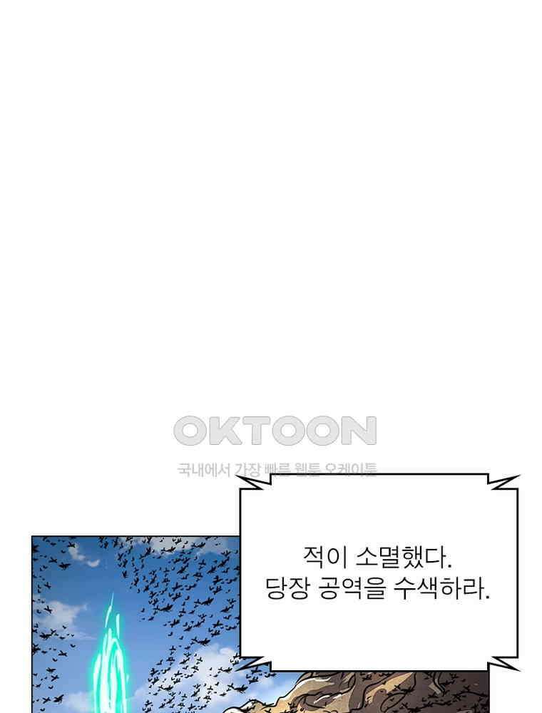 정령사: 나타르 전기 시즌2 - 409화 32