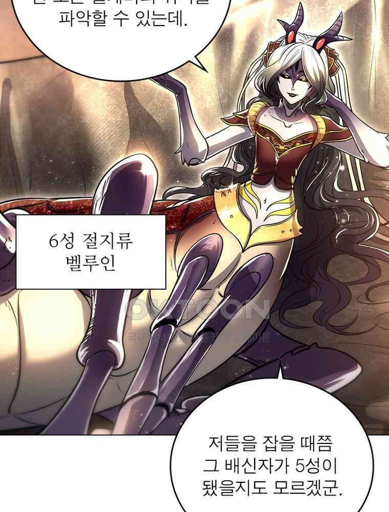 정령사: 나타르 전기 시즌2 - 409화 35