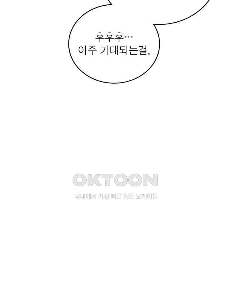 정령사: 나타르 전기 시즌2 - 409화 36