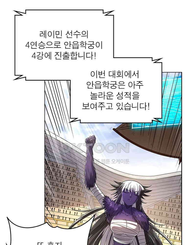 정령사: 나타르 전기 시즌2 - 409화 37