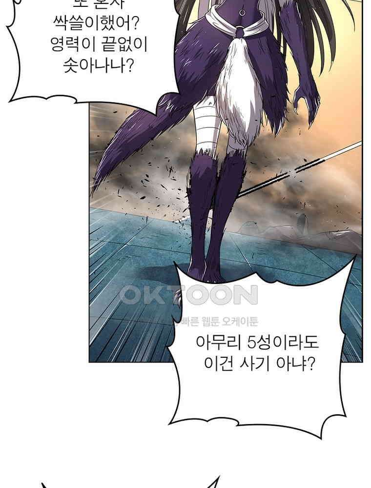 정령사: 나타르 전기 시즌2 - 409화 38