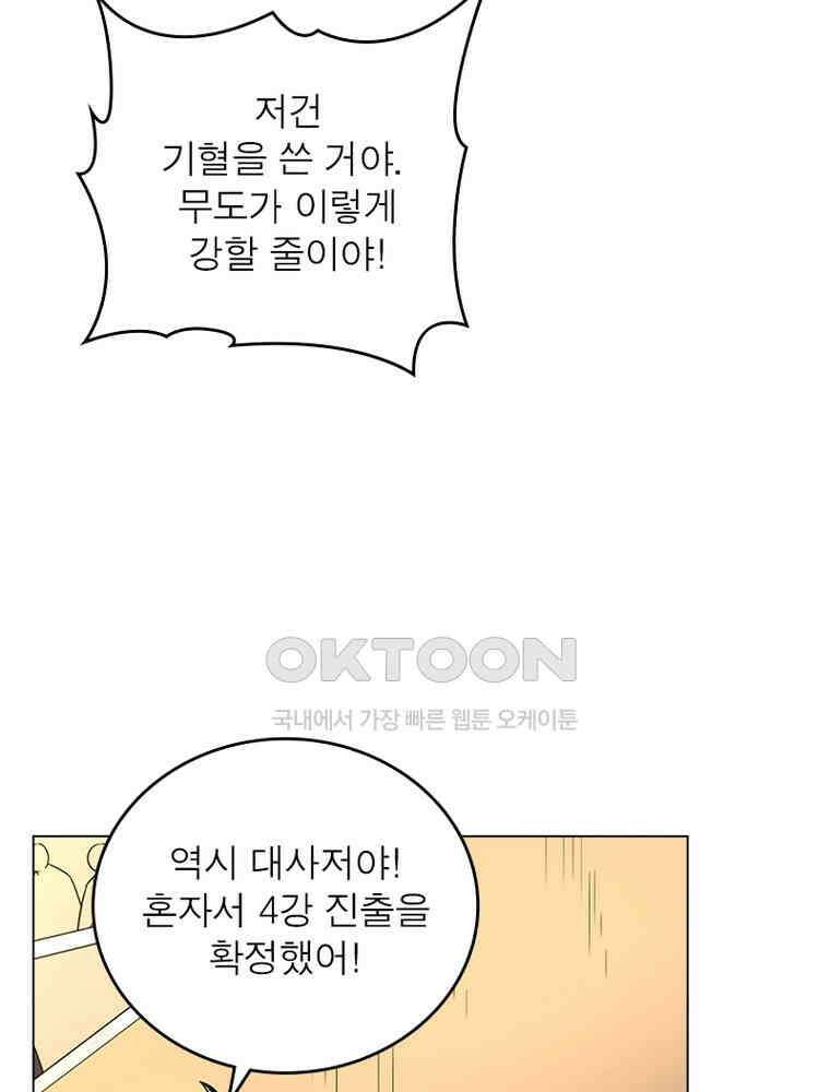 정령사: 나타르 전기 시즌2 - 409화 39