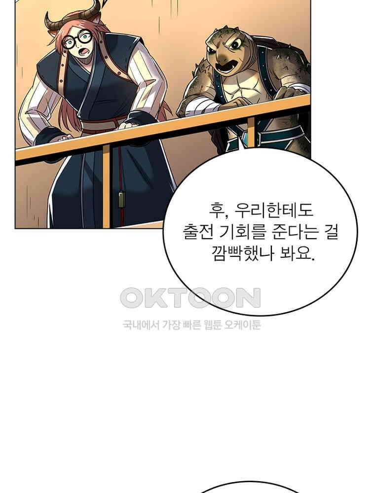 정령사: 나타르 전기 시즌2 - 409화 40
