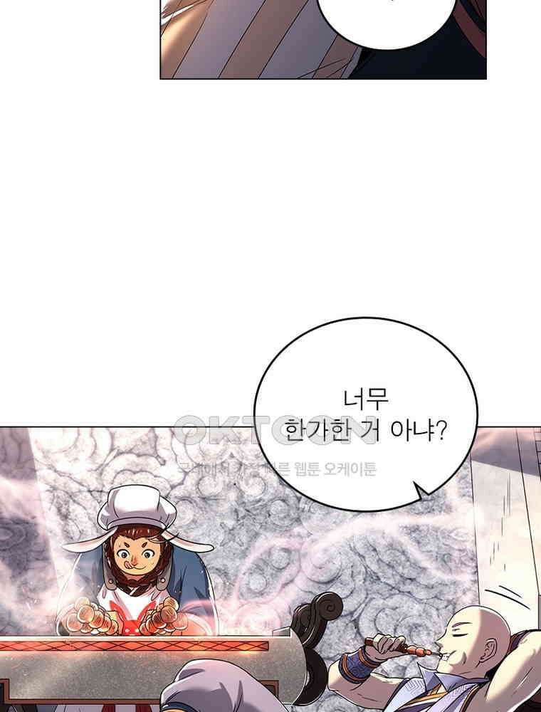 정령사: 나타르 전기 시즌2 - 409화 42