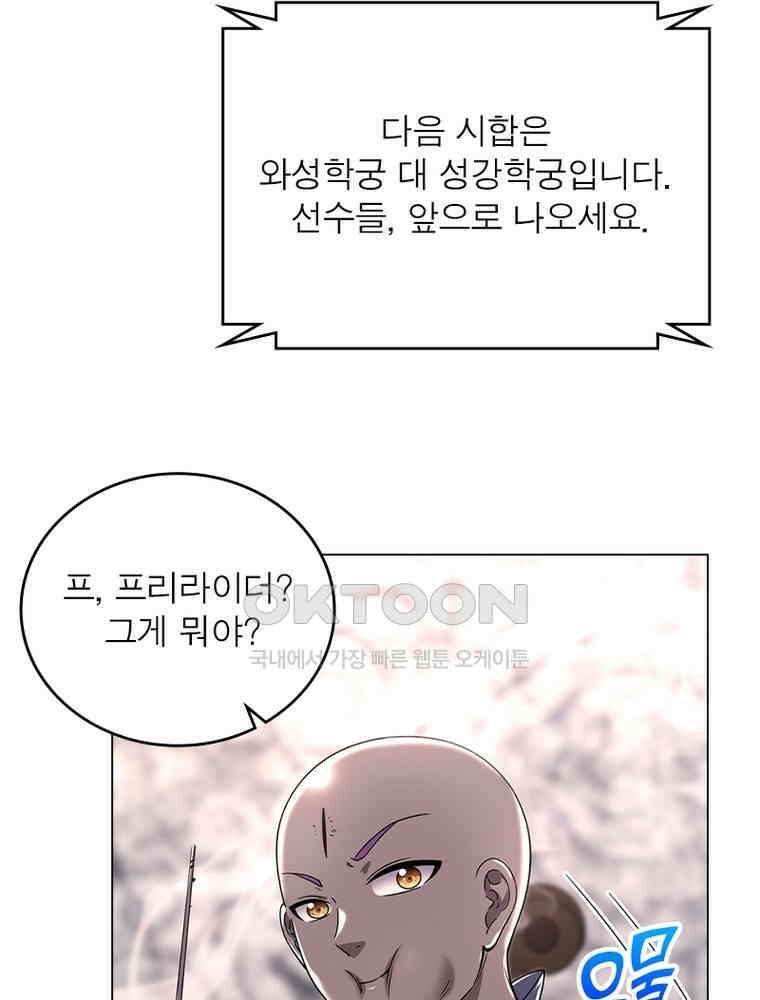 정령사: 나타르 전기 시즌2 - 409화 44