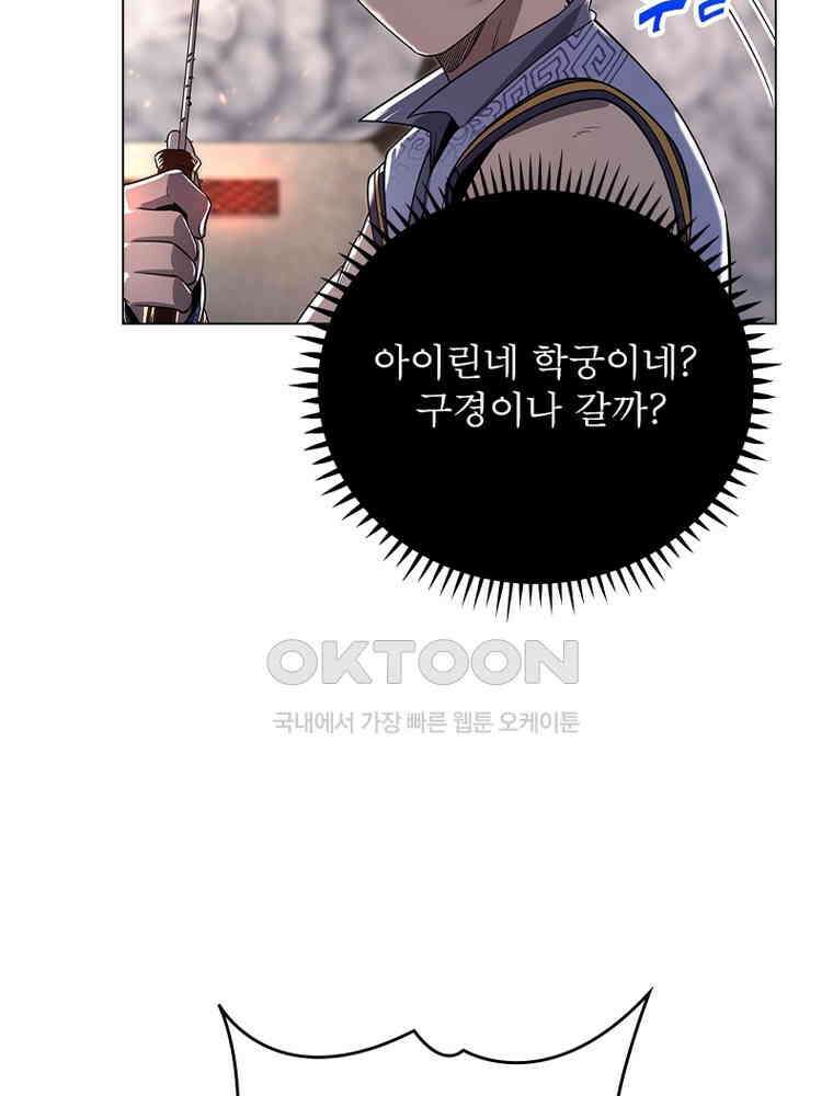 정령사: 나타르 전기 시즌2 - 409화 45