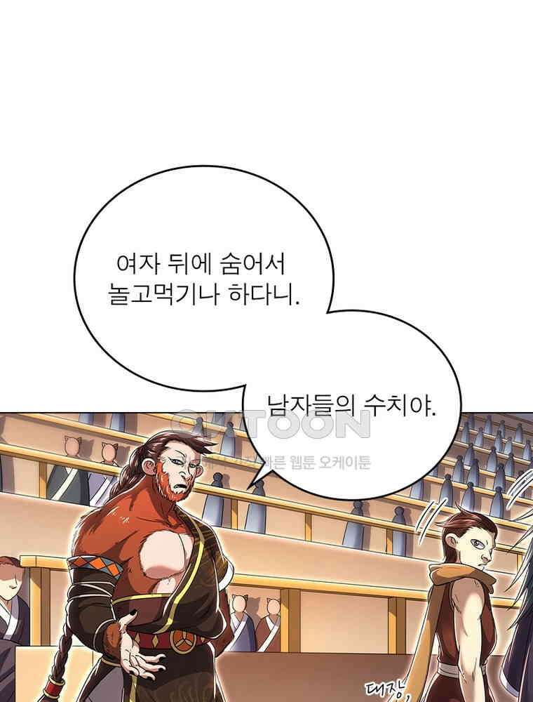 정령사: 나타르 전기 시즌2 - 409화 47