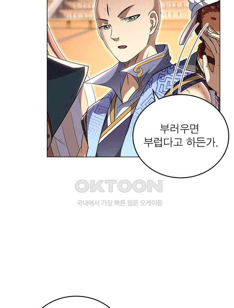정령사: 나타르 전기 시즌2 - 409화 49