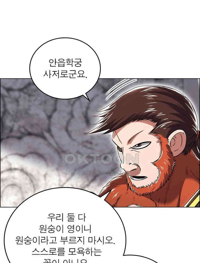 정령사: 나타르 전기 시즌2 - 409화 51