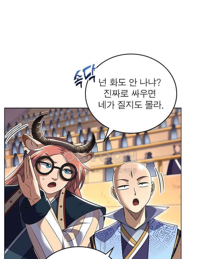 정령사: 나타르 전기 시즌2 - 409화 54