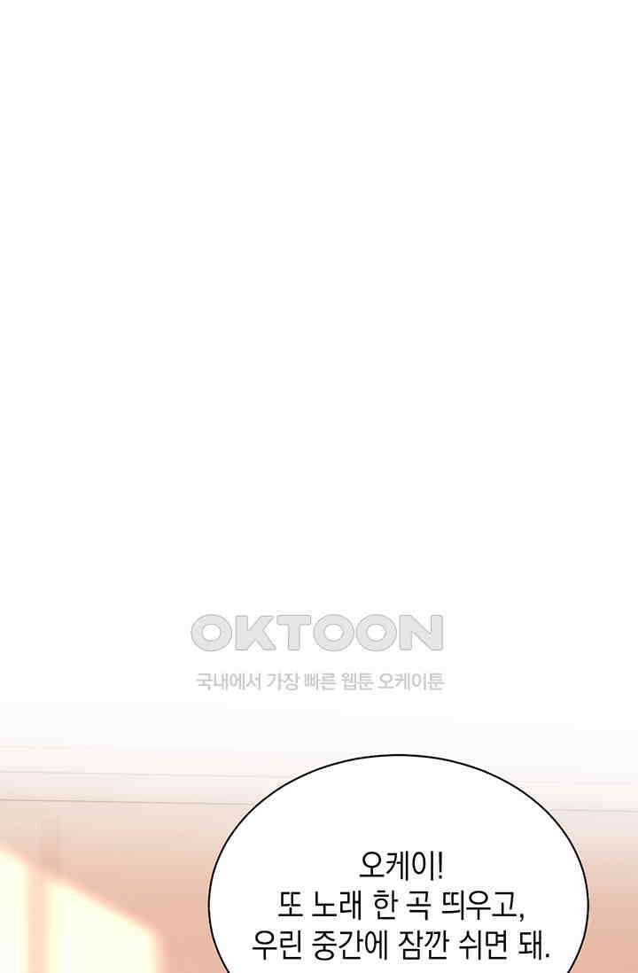 귀여운 건 못 참아! 15화 2