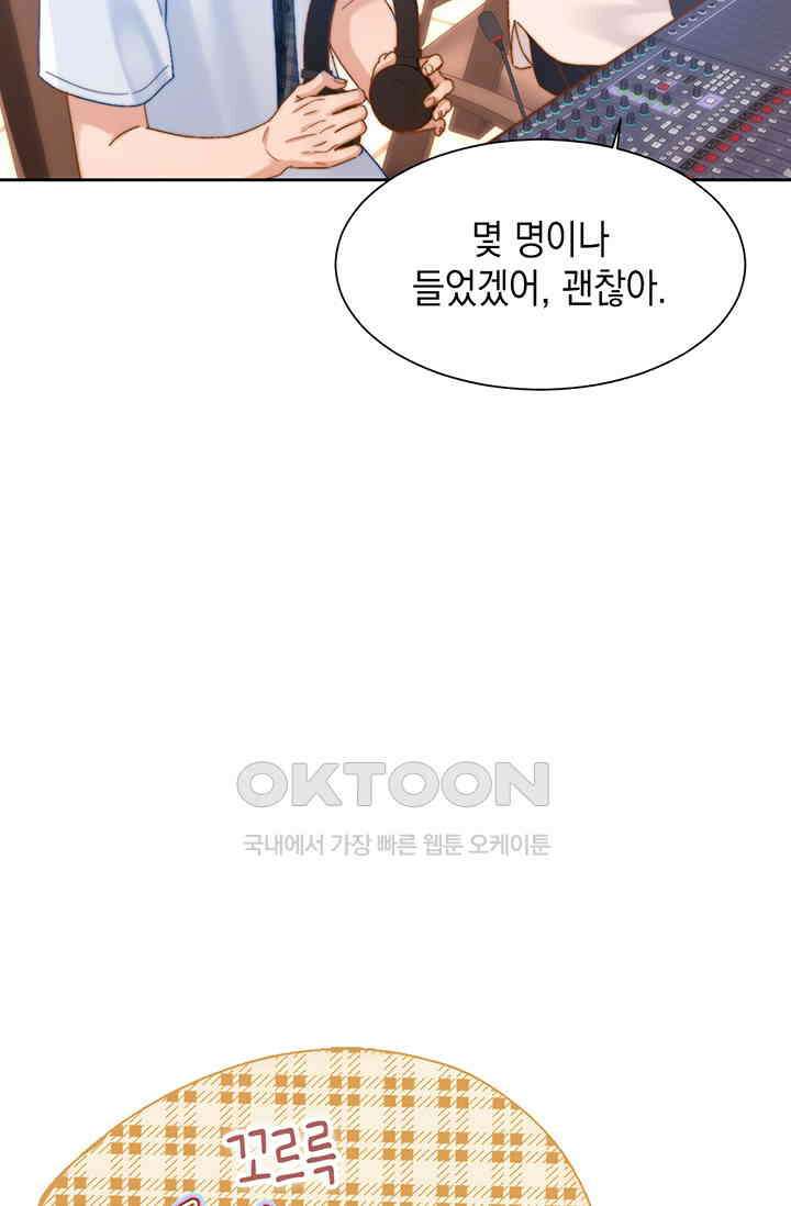 귀여운 건 못 참아! 15화 5