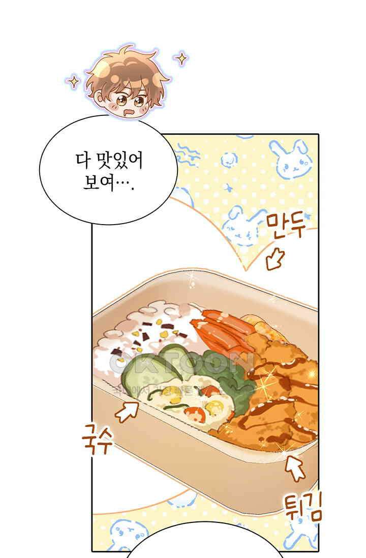 귀여운 건 못 참아! 15화 7