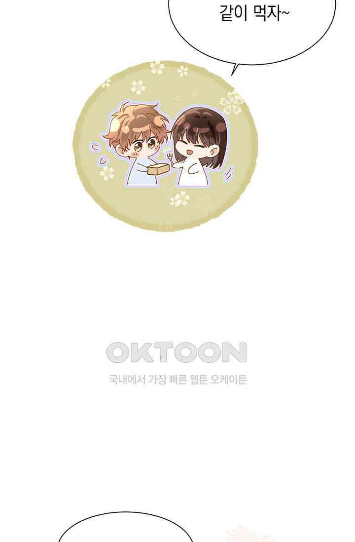 귀여운 건 못 참아! 15화 10