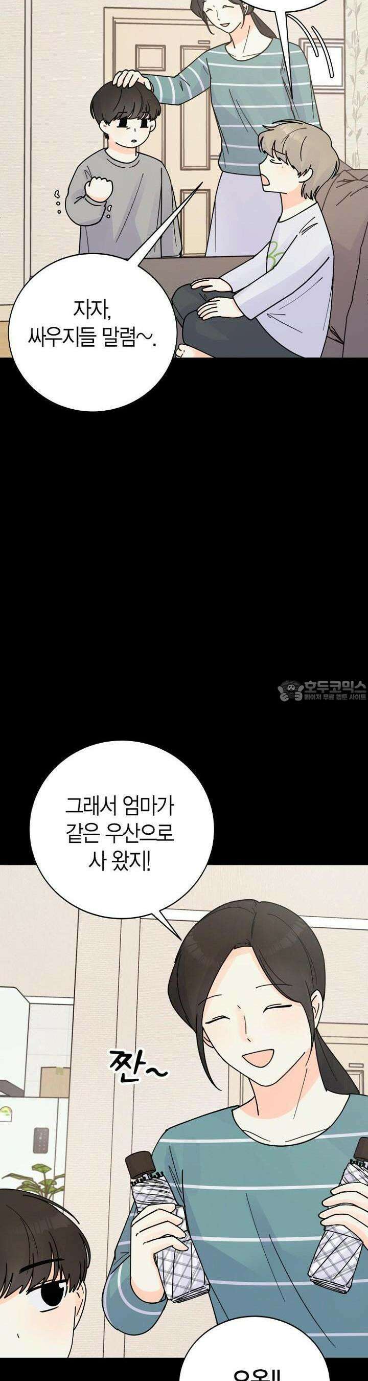 내 사랑 민우 34화 3