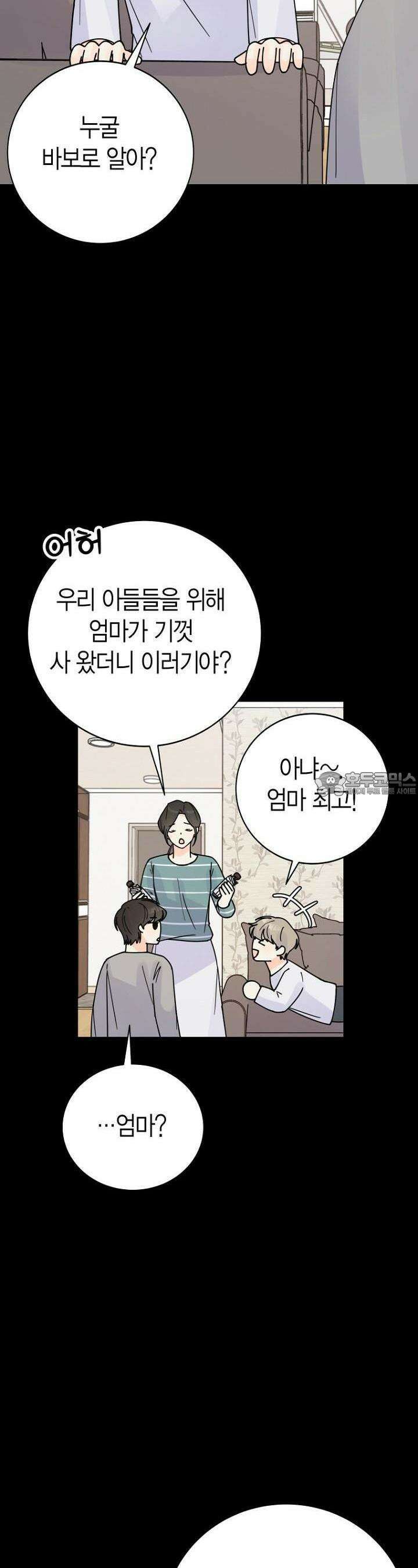 내 사랑 민우 34화 5