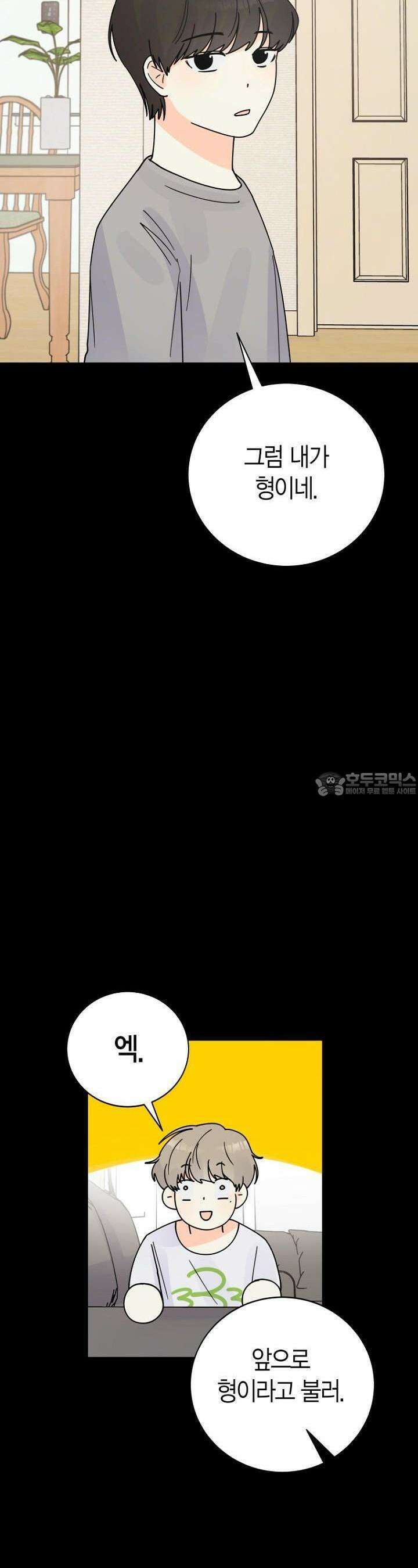 내 사랑 민우 34화 8