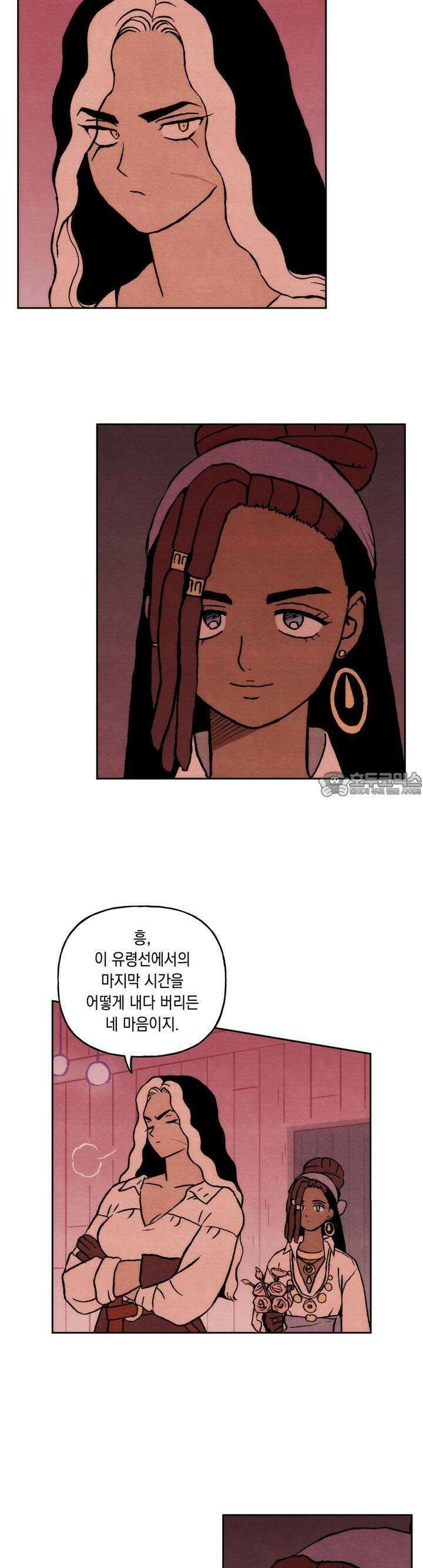 안개 바다 위의 샤베트 47화 2