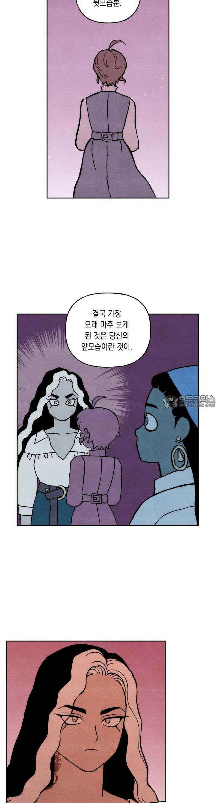 안개 바다 위의 샤베트 47화 4