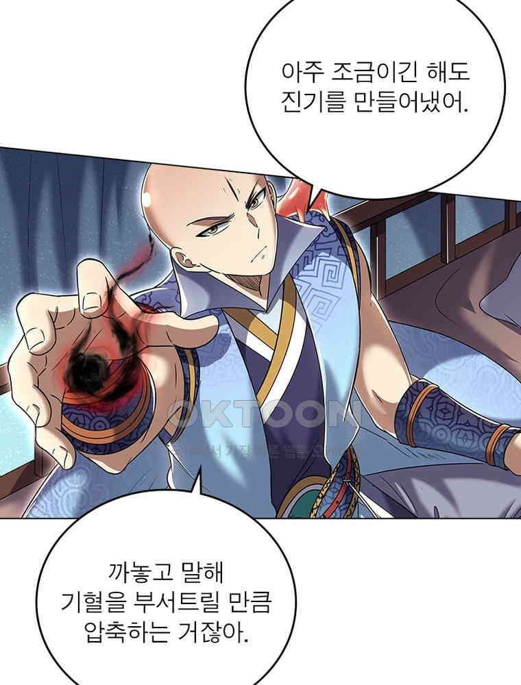 정령사: 나타르 전기 시즌2 - 415화 6