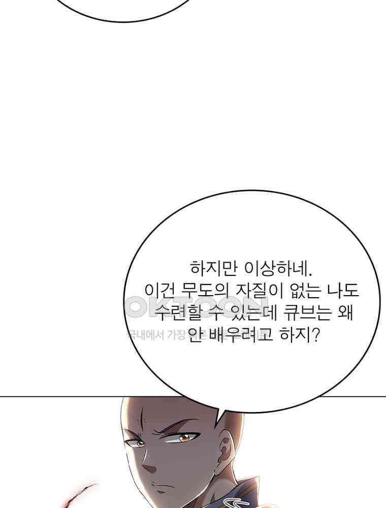 정령사: 나타르 전기 시즌2 - 415화 7