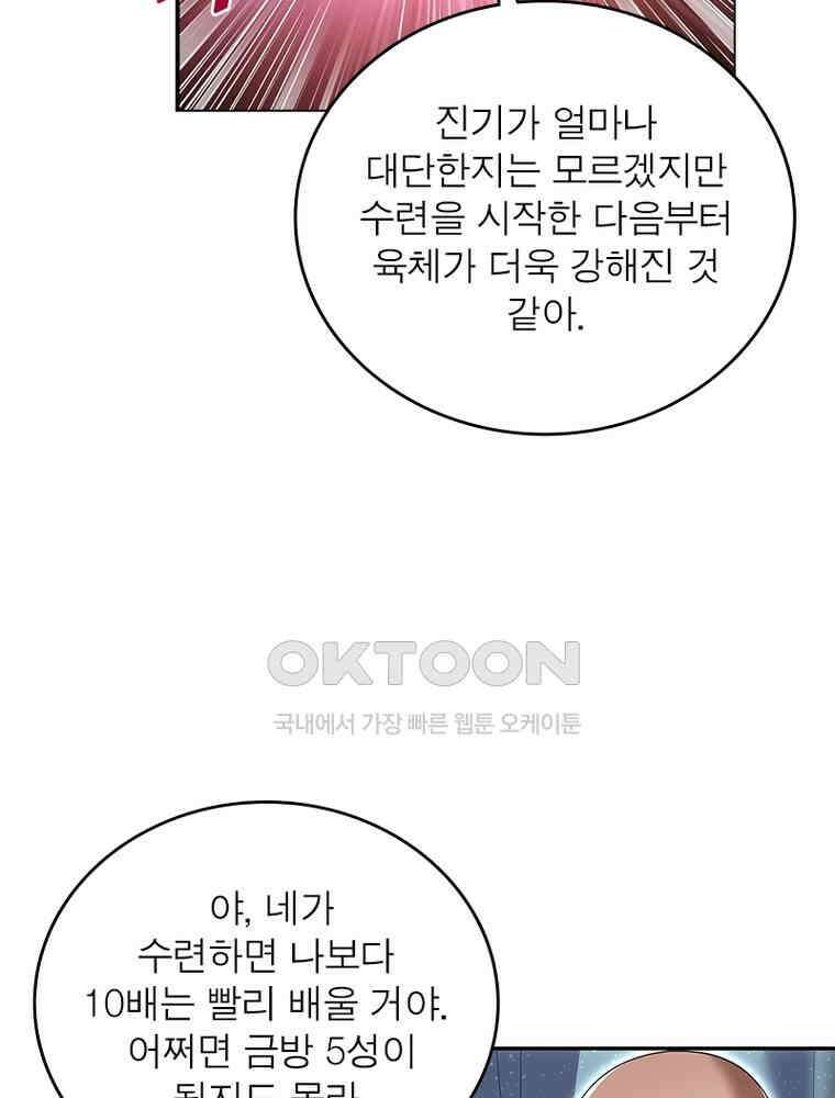 정령사: 나타르 전기 시즌2 - 415화 9